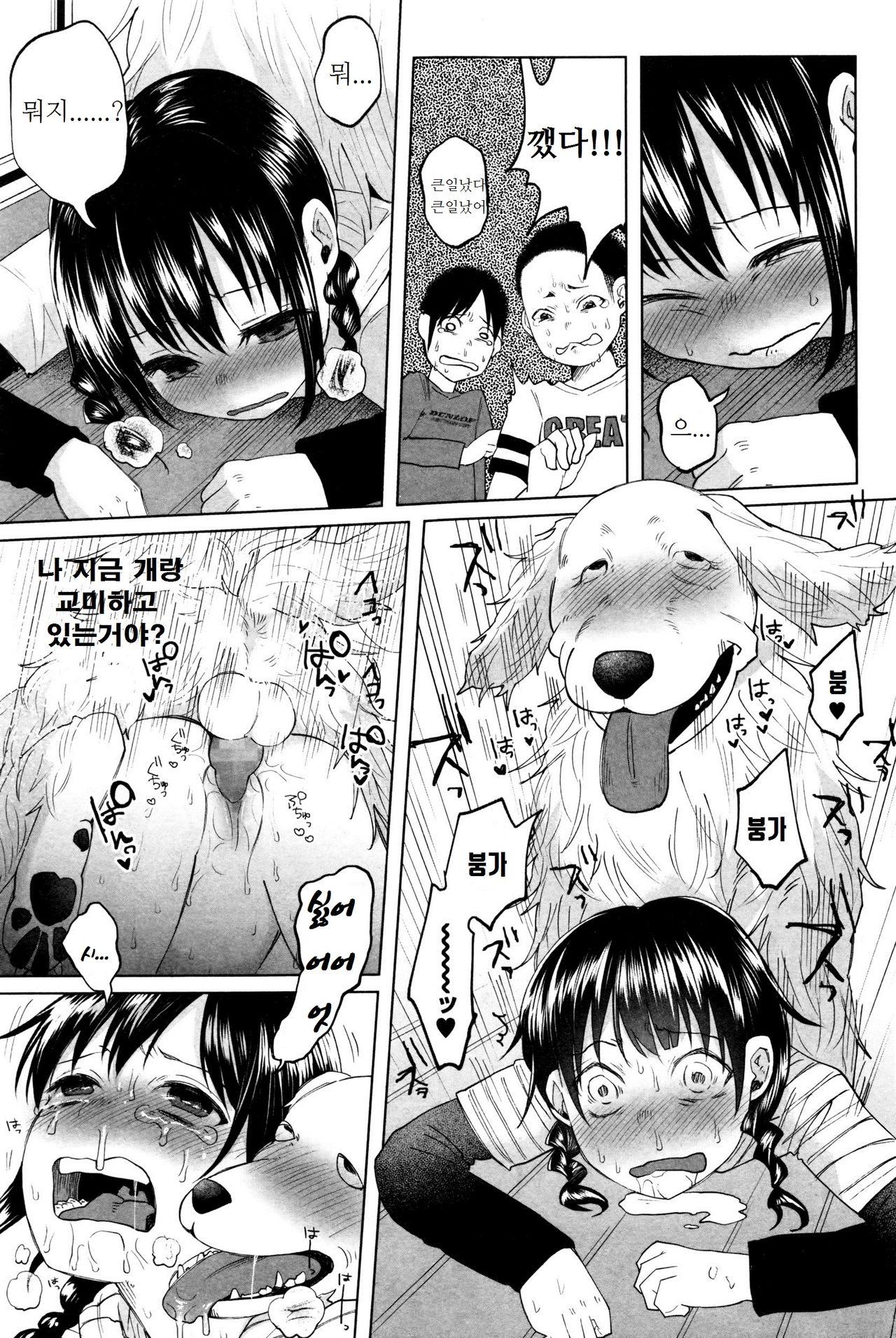Boku no Haruyasumi | My Springtime Vacation page 3 full