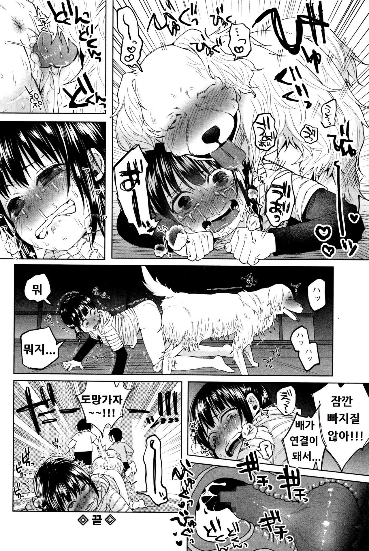 Boku no Haruyasumi | My Springtime Vacation page 4 full