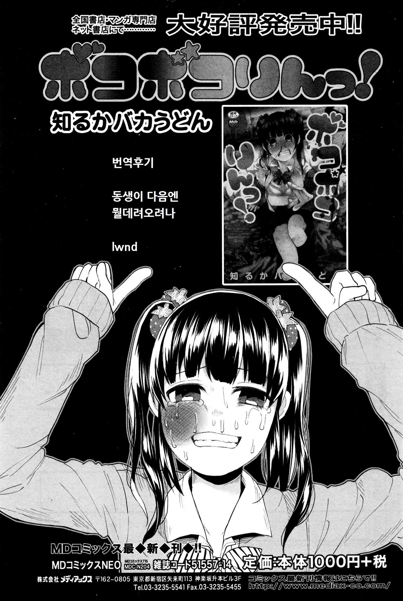 Boku no Haruyasumi | My Springtime Vacation page 5 full