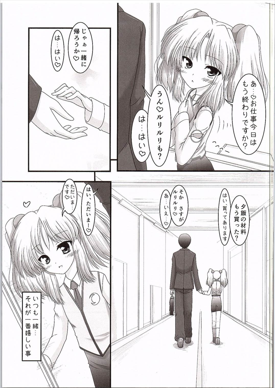 Yousei-san no Ibasho page 4 full