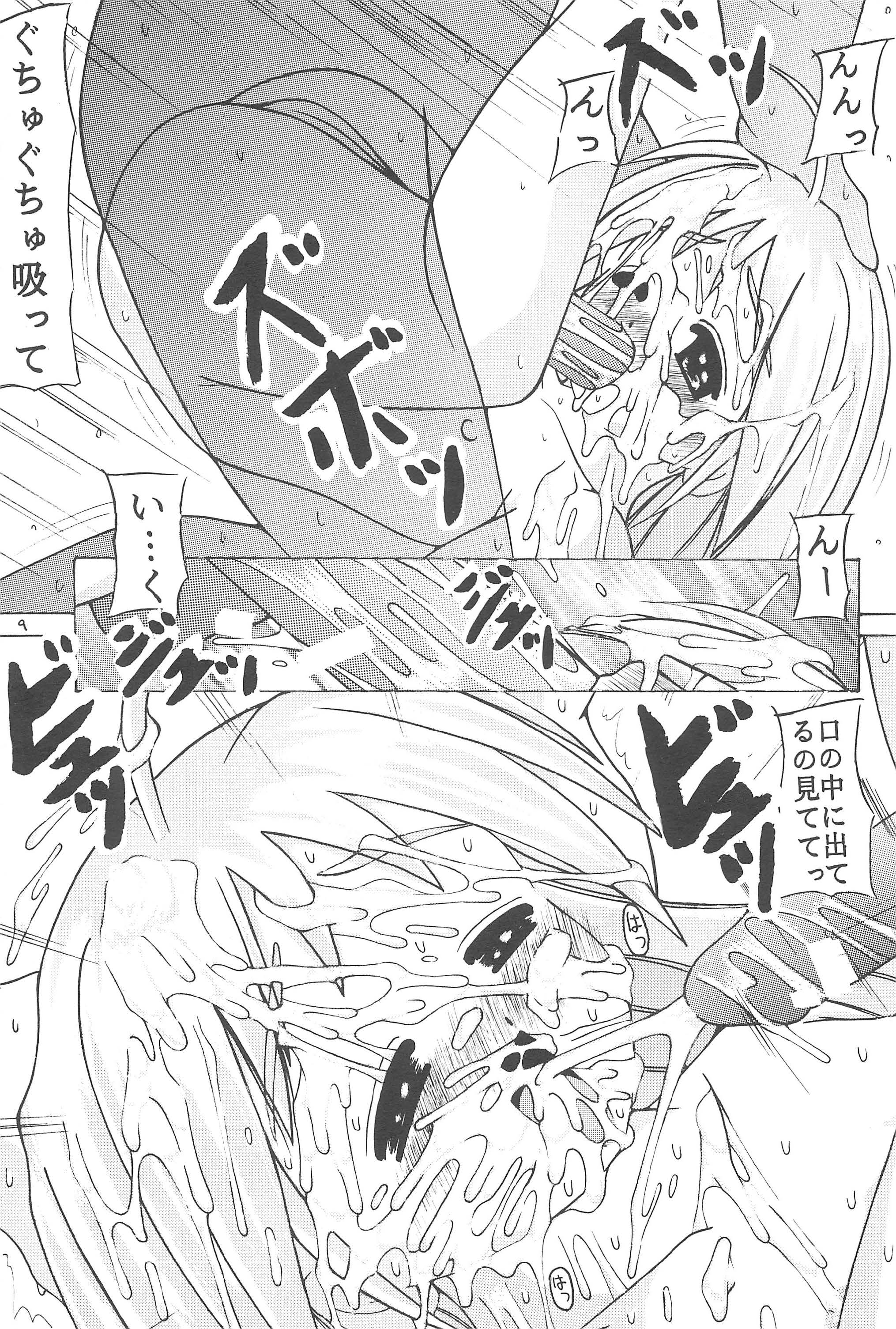Supe ♥ Hina page 8 full