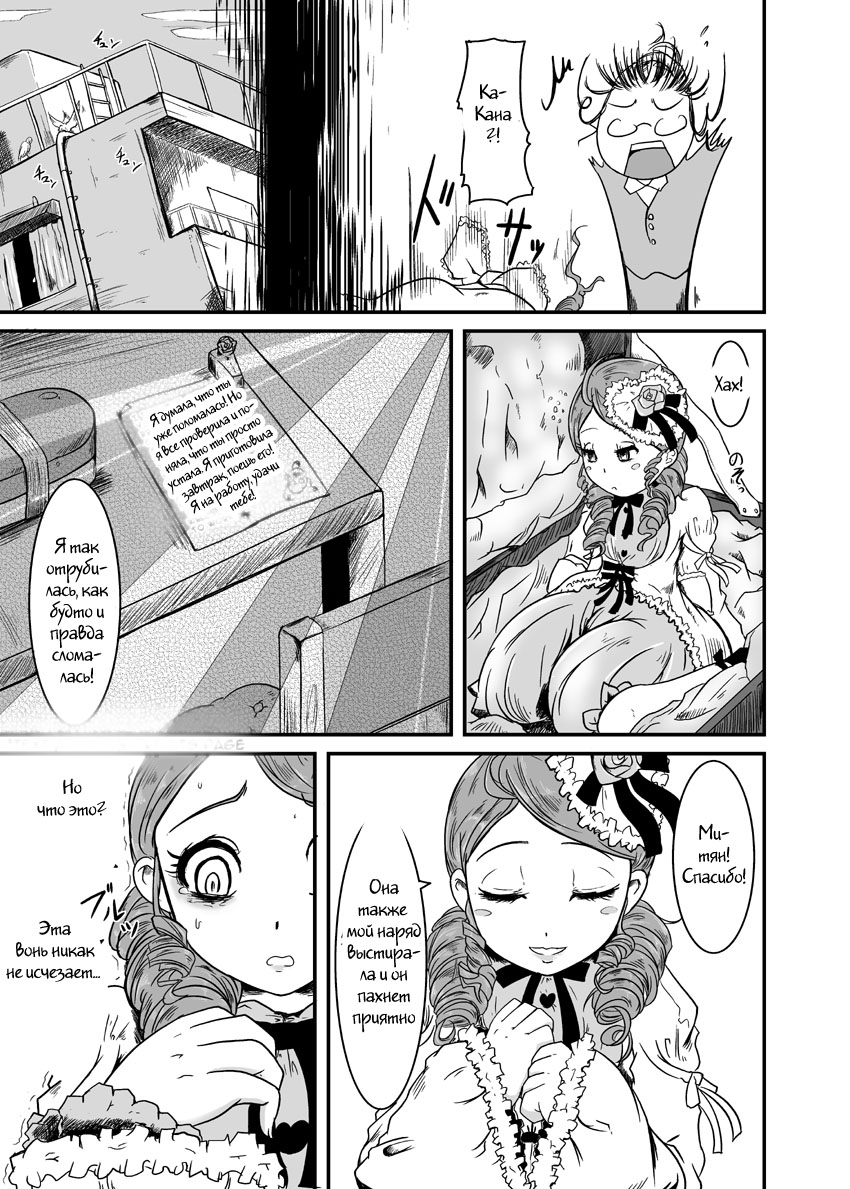 Kirei de seiketsu de ii nioi | Proper, Clean, and Smells Good page 12 full
