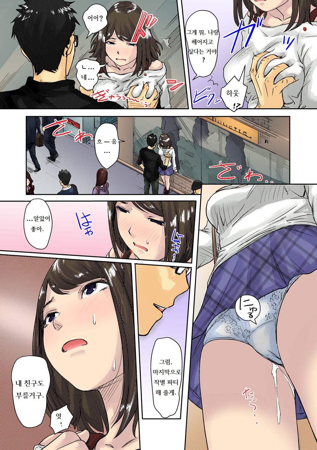 Kaikan Change ♂⇔♀ ~Hajimete wa Onna no Karada de~ 2 page 11 full