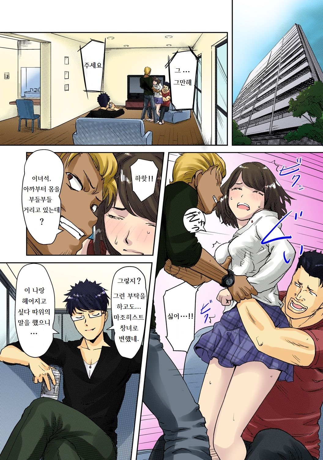 Kaikan Change ♂⇔♀ ~Hajimete wa Onna no Karada de~ 2 page 12 full