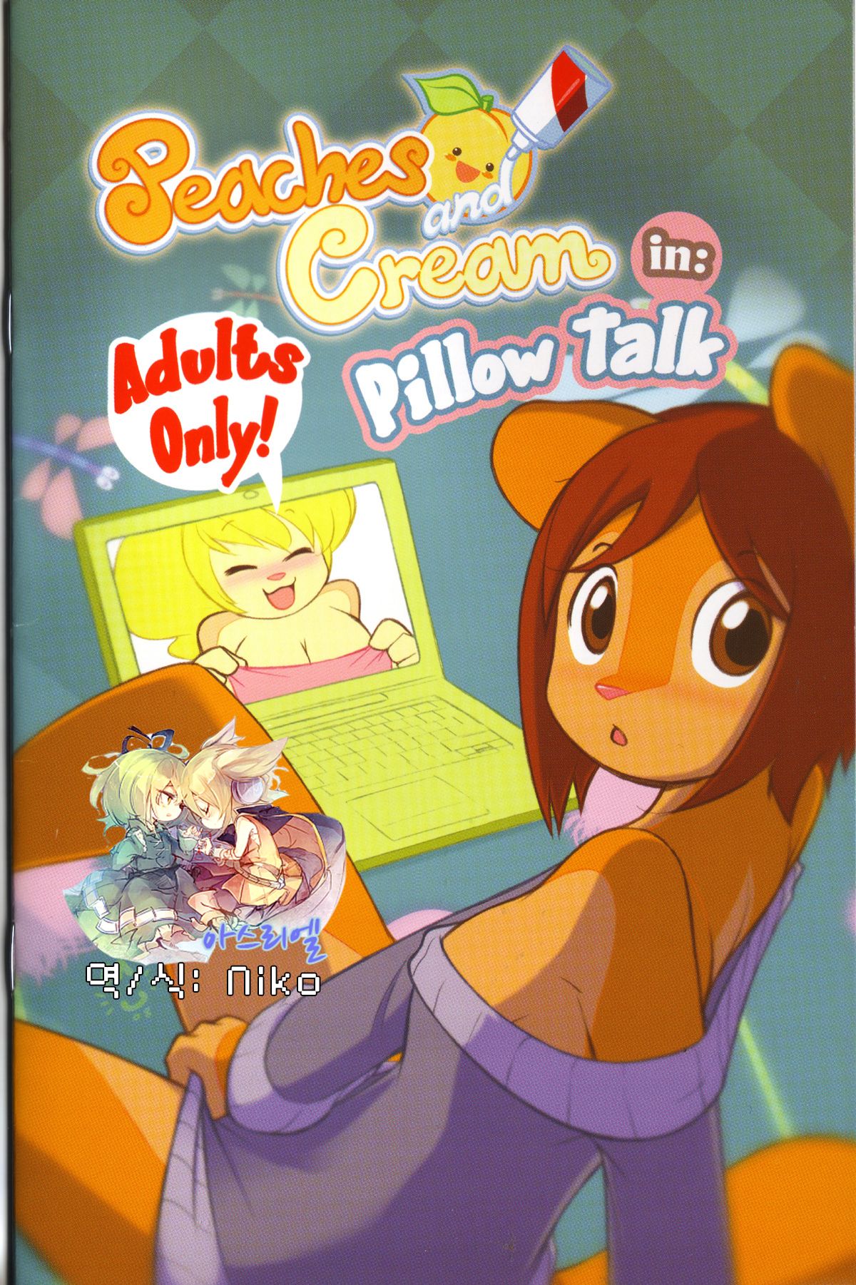 Peaches and Cream: Pillow Talk page 1 full