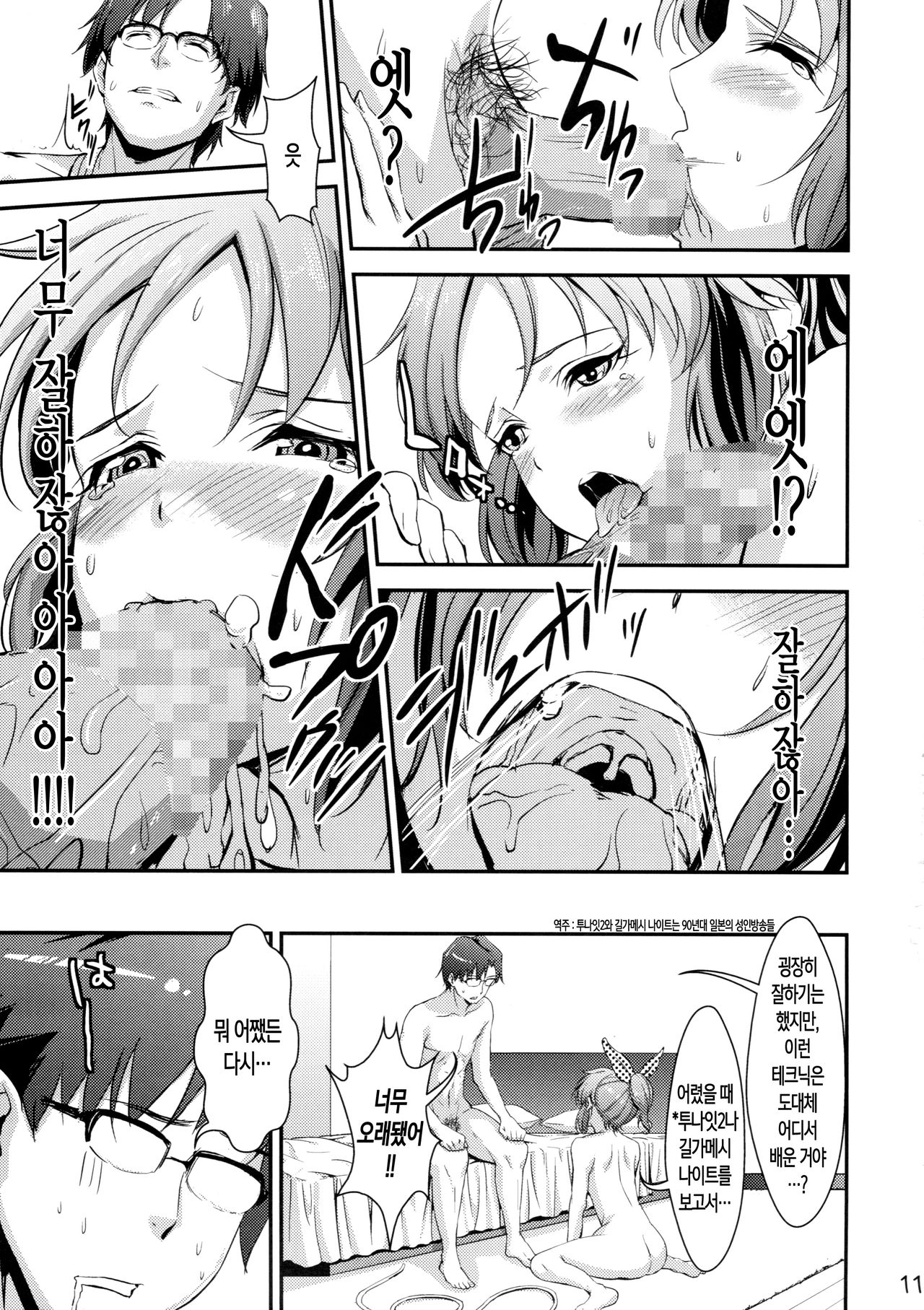 Siccative 86 page 11 full