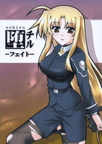 [sandglass (Uyuu Atsuno)] ochiru -Fate- (Mahou Shoujo Lyrical Nanoha) cover