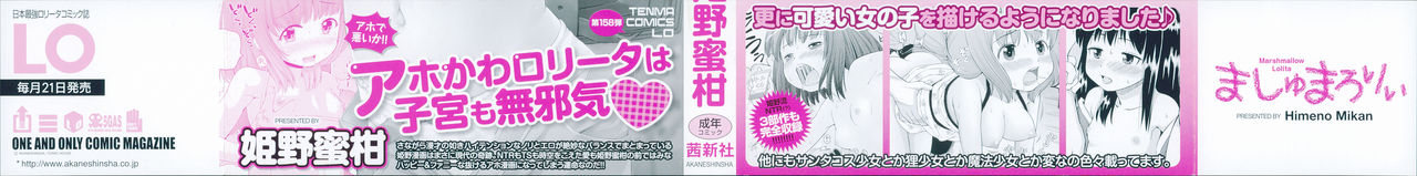 Marshmallow Lolita page 2 full