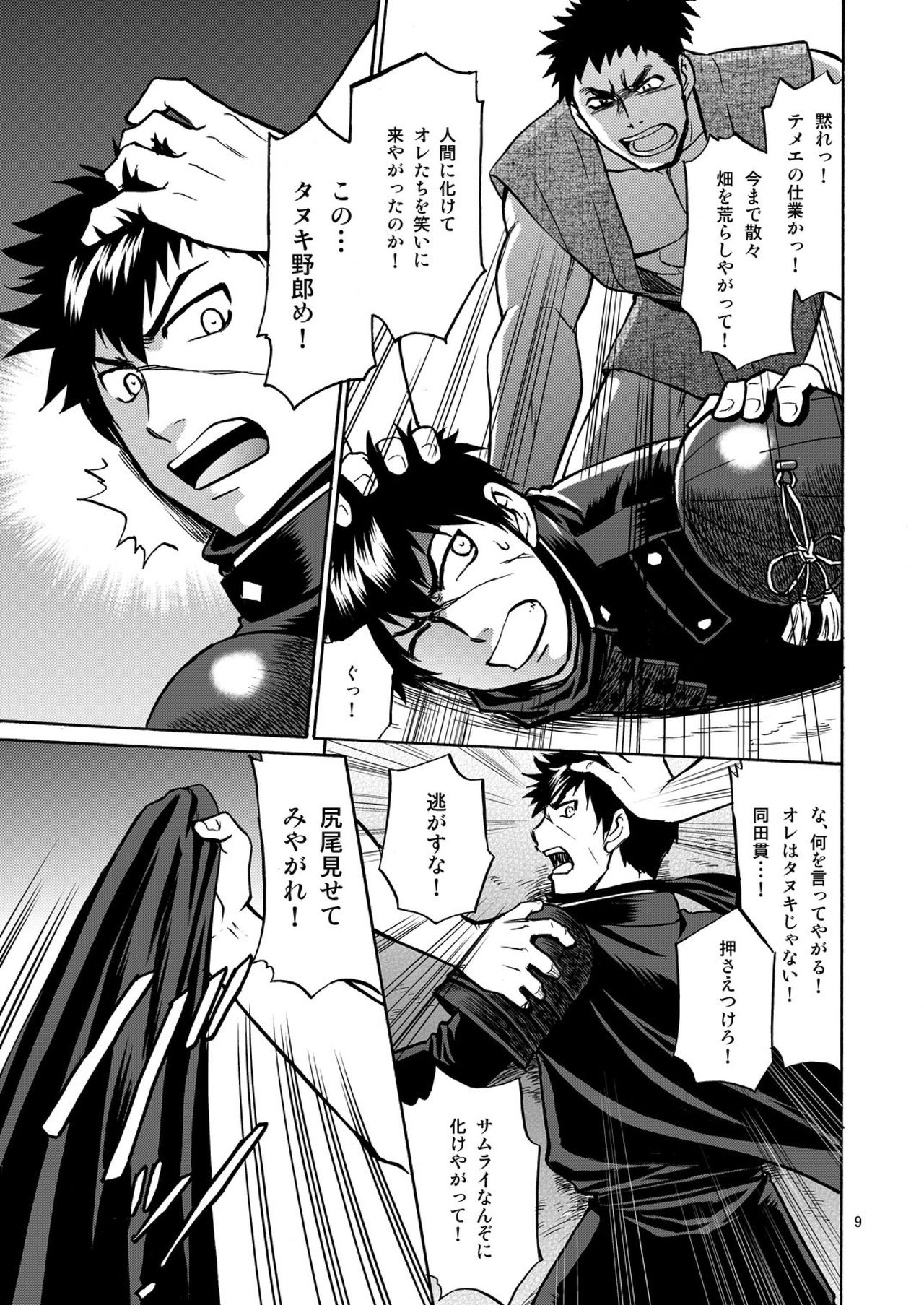 Mob Tanu page 9 full