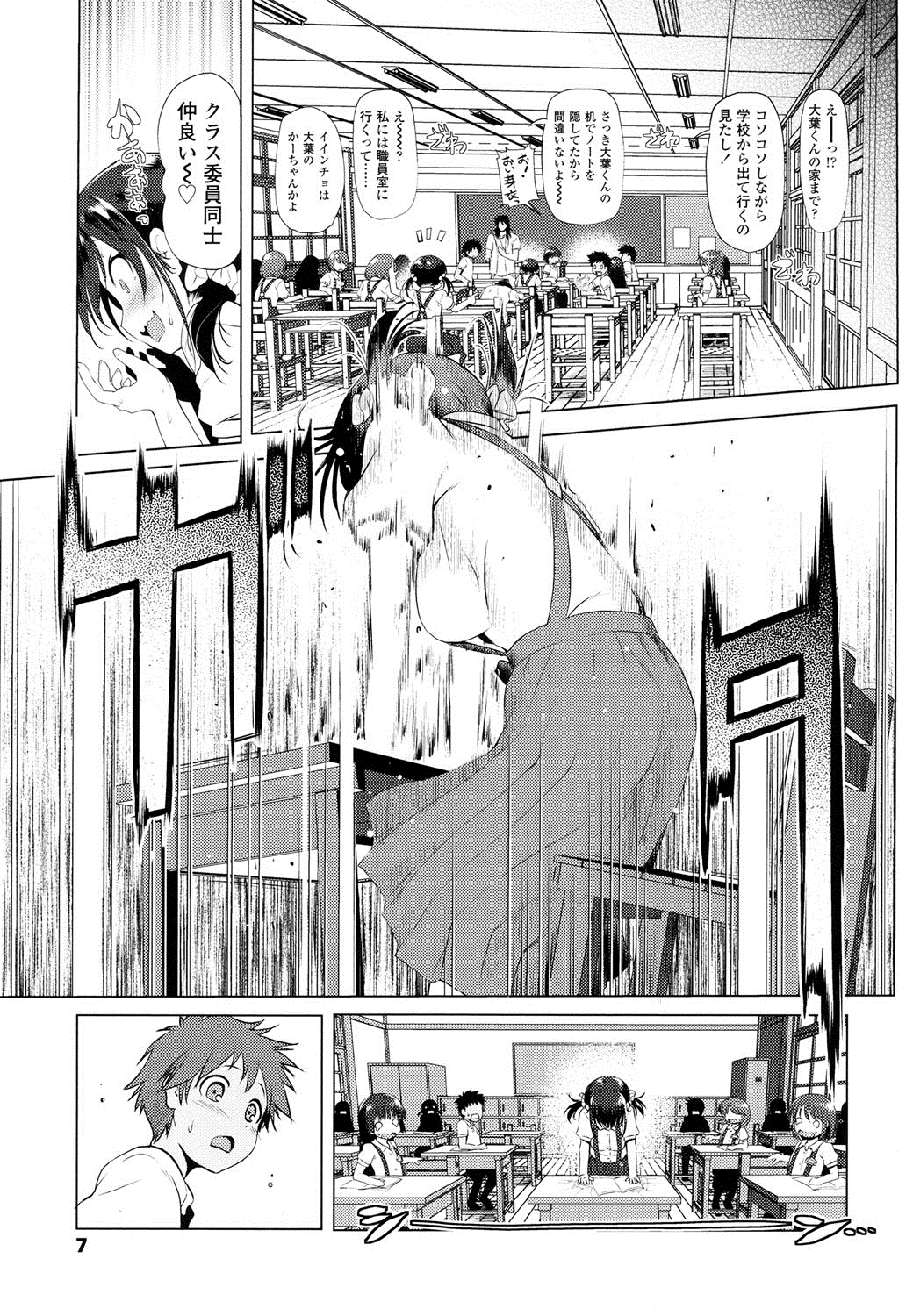 COMIC LO 2016-07 page 6 full