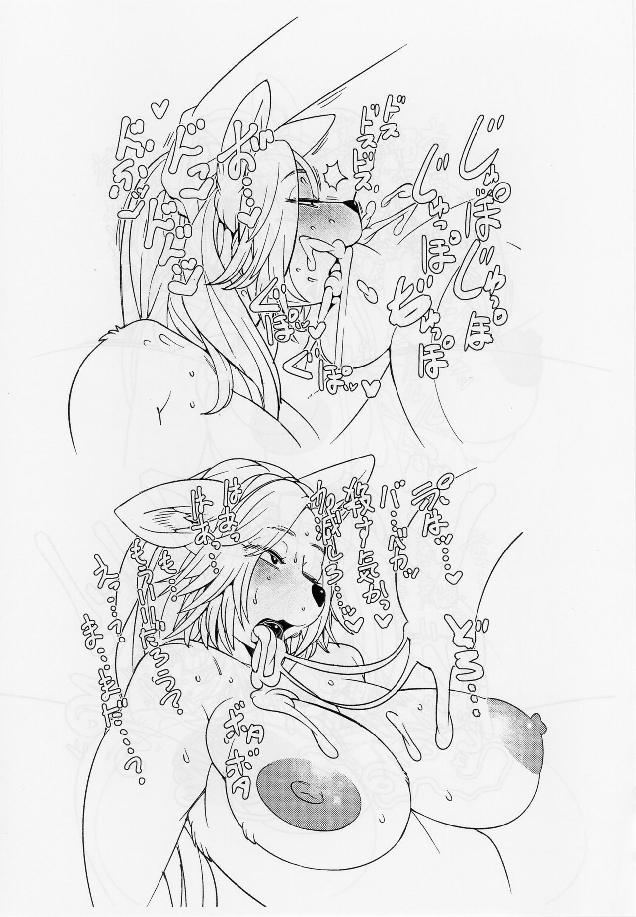 Bakunyu Sefure Dragoon page 6 full