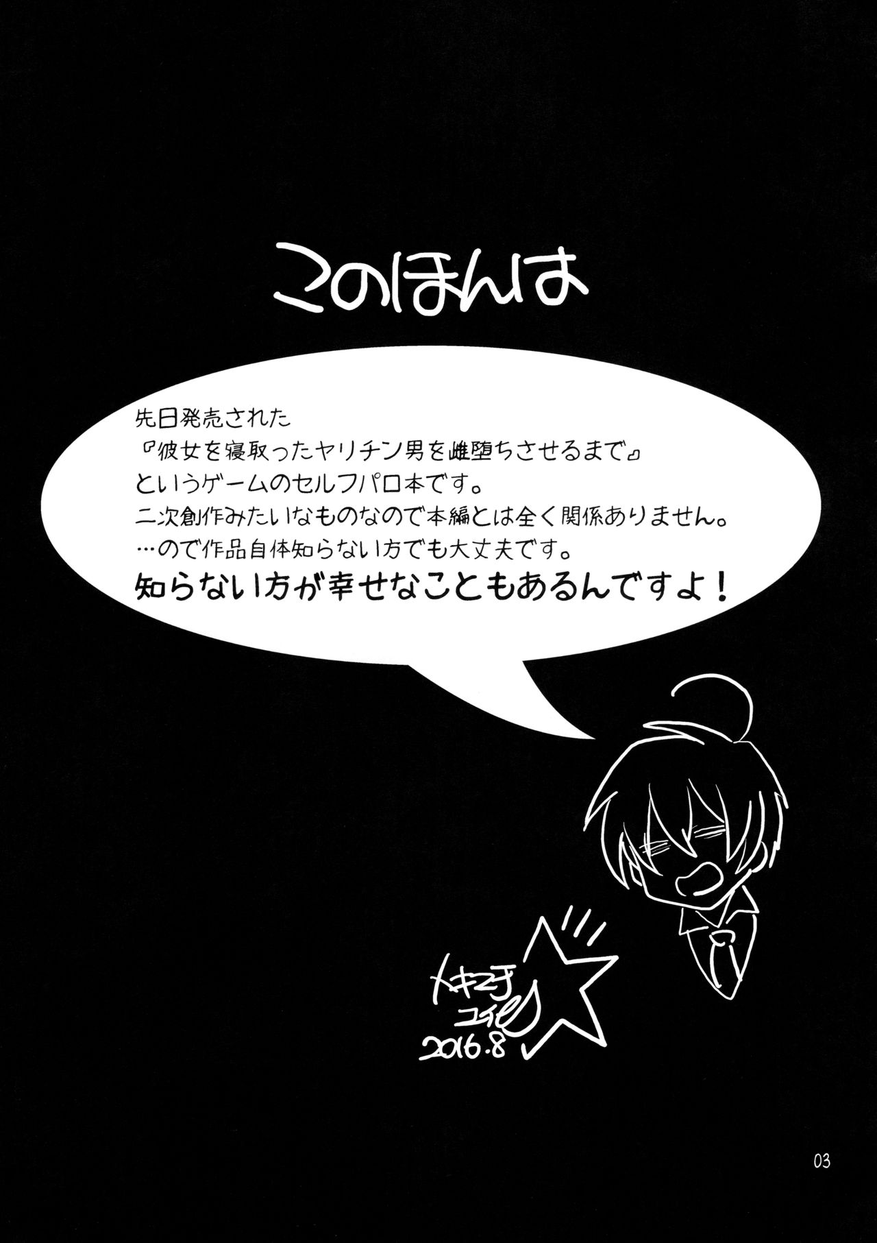 Futanari Kanojo o Netotta Yarichin Otoko ga Mesu Ochi Sareru page 2 full