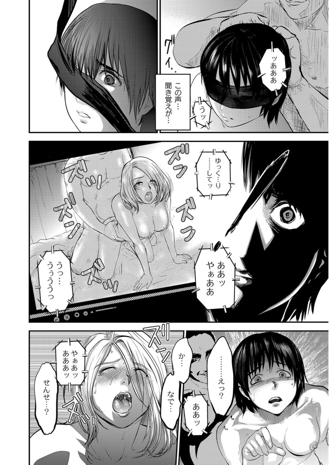 COMIC Anthology QooPA Vol. 09 page 11 full