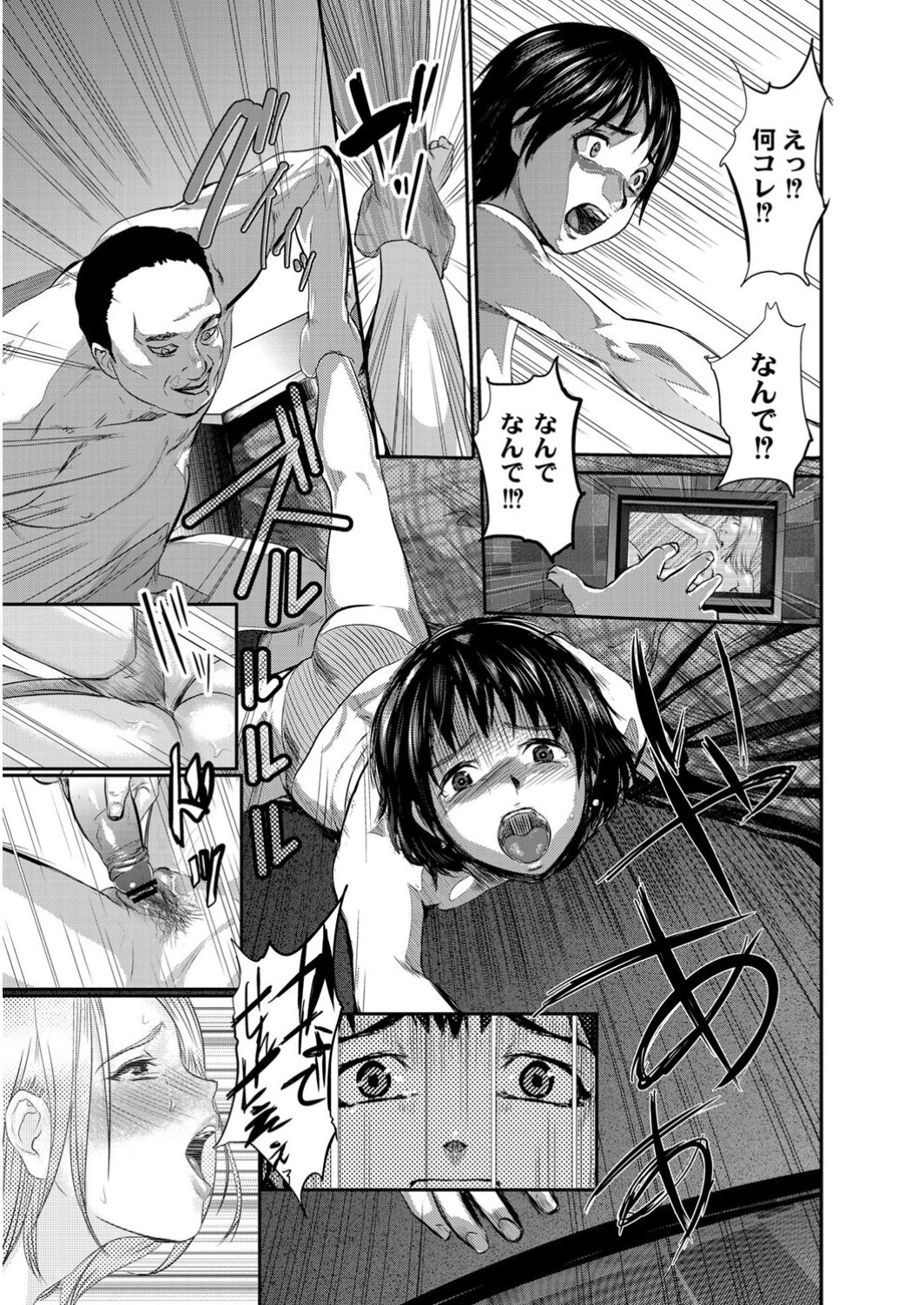COMIC Anthology QooPA Vol. 09 page 12 full