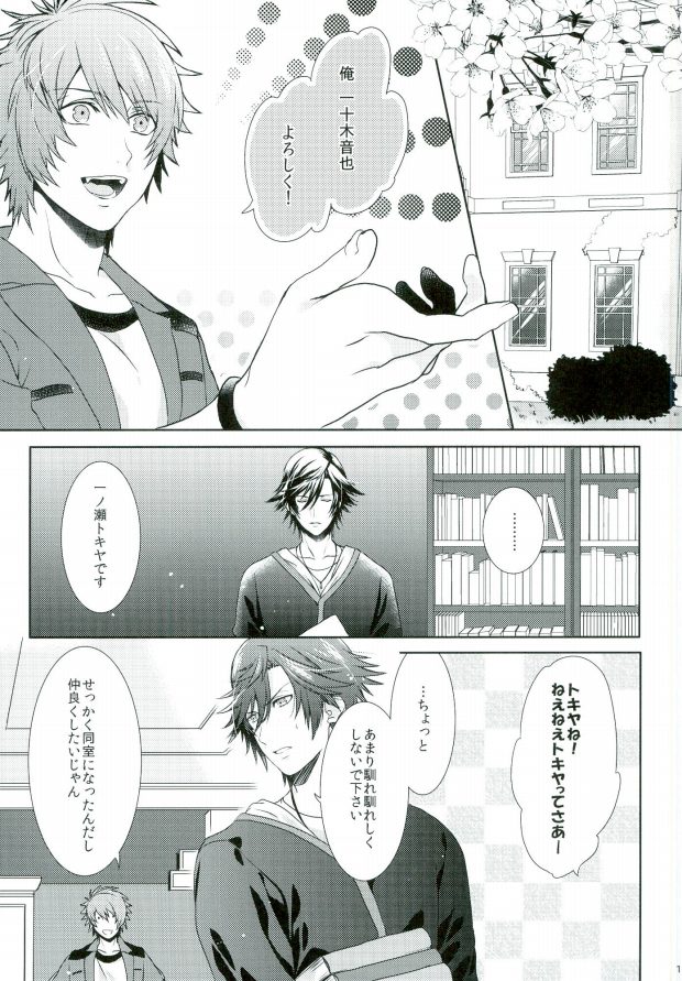 soiree page 11 full