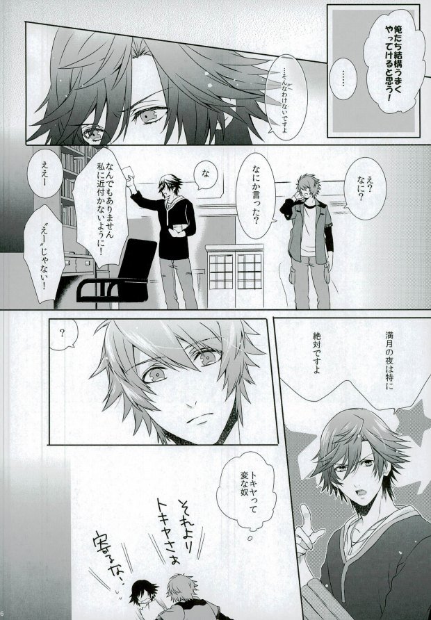 soiree page 12 full