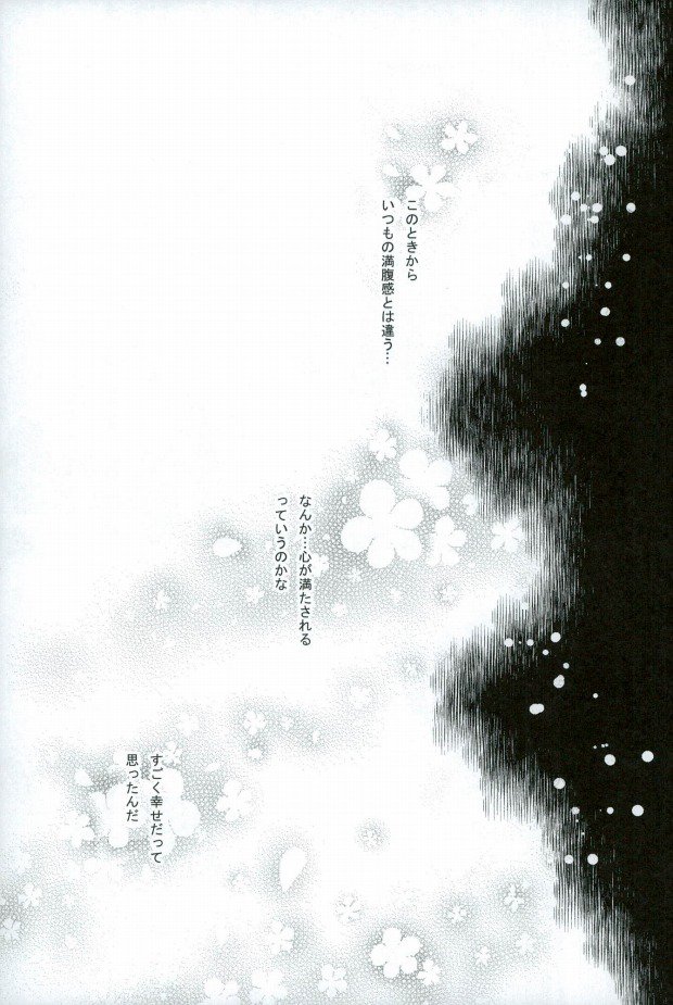 soiree page 4 full