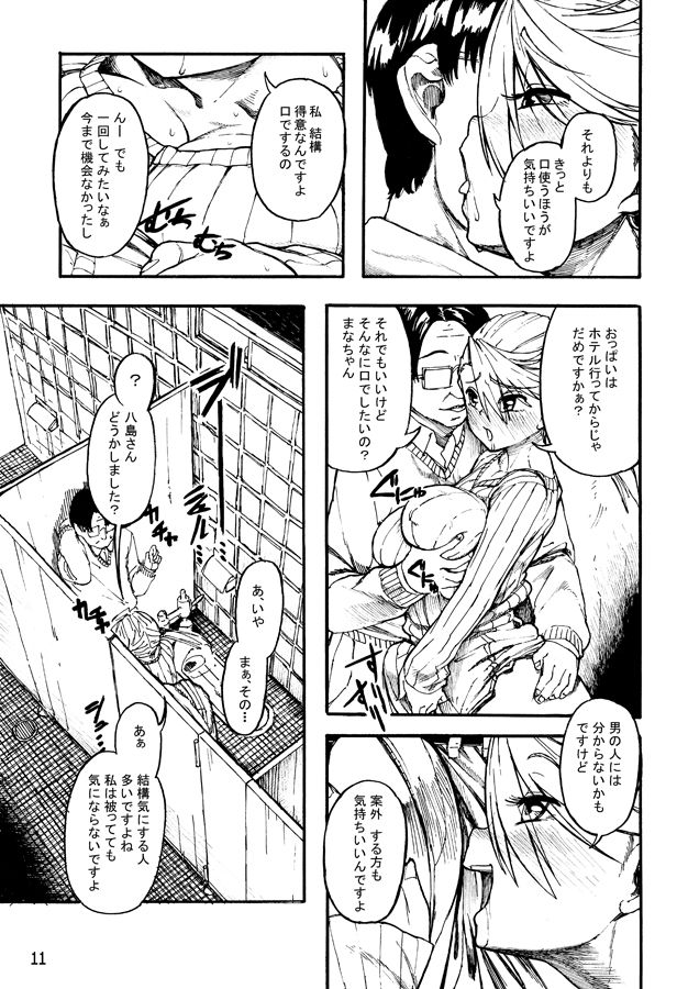 MANAHOL page 12 full