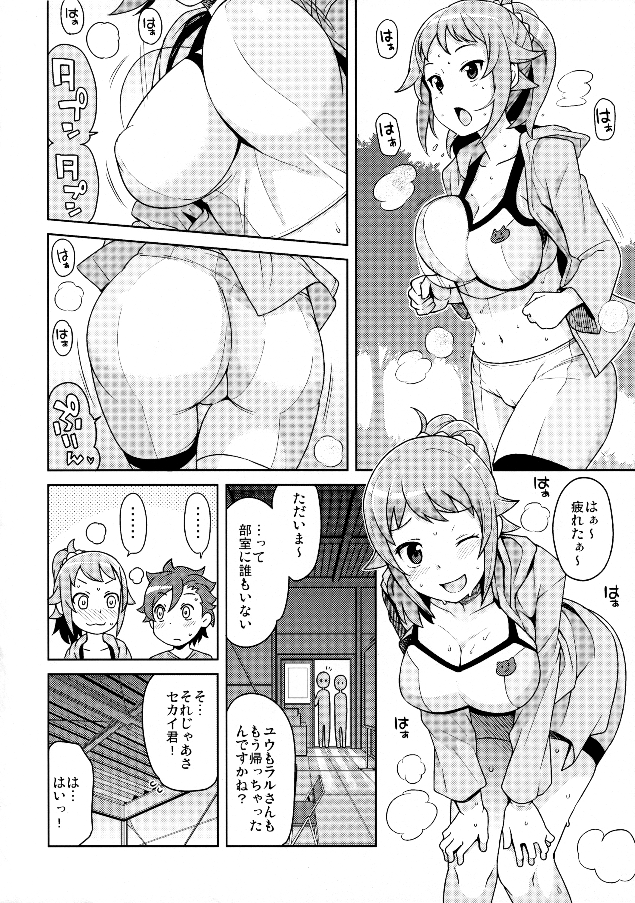 Chibikko Bitch Try page 5 full