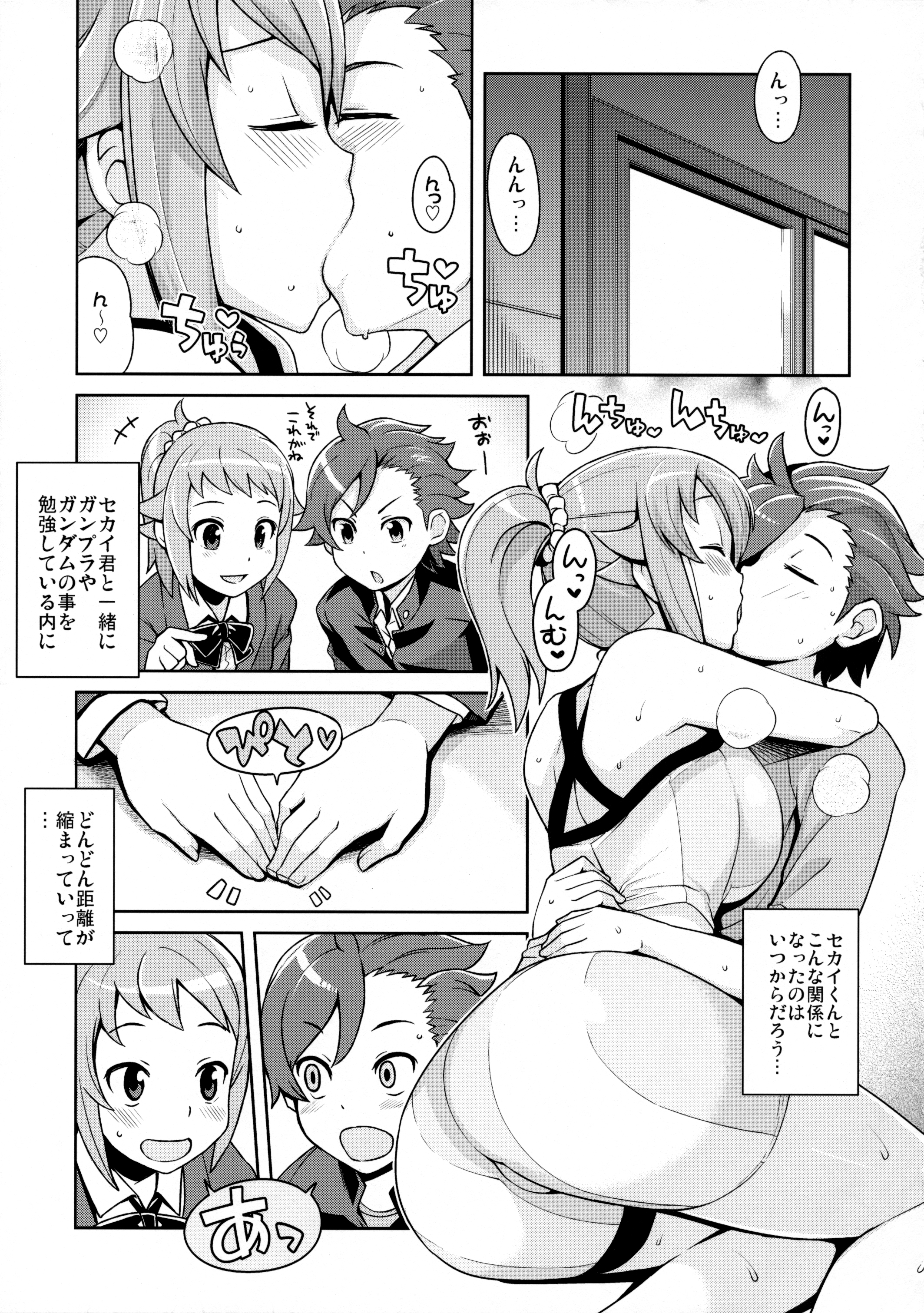 Chibikko Bitch Try page 6 full