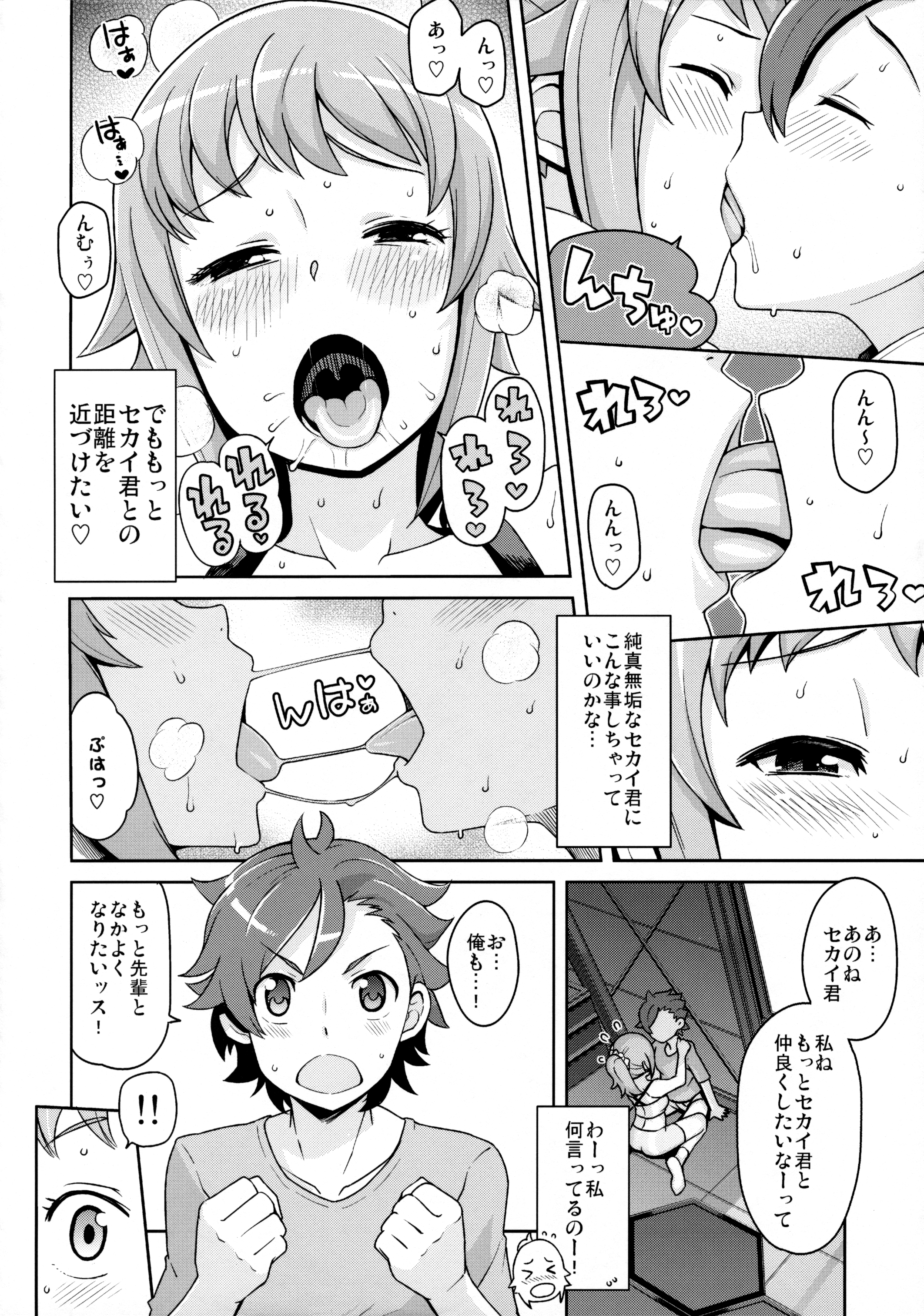 Chibikko Bitch Try page 7 full