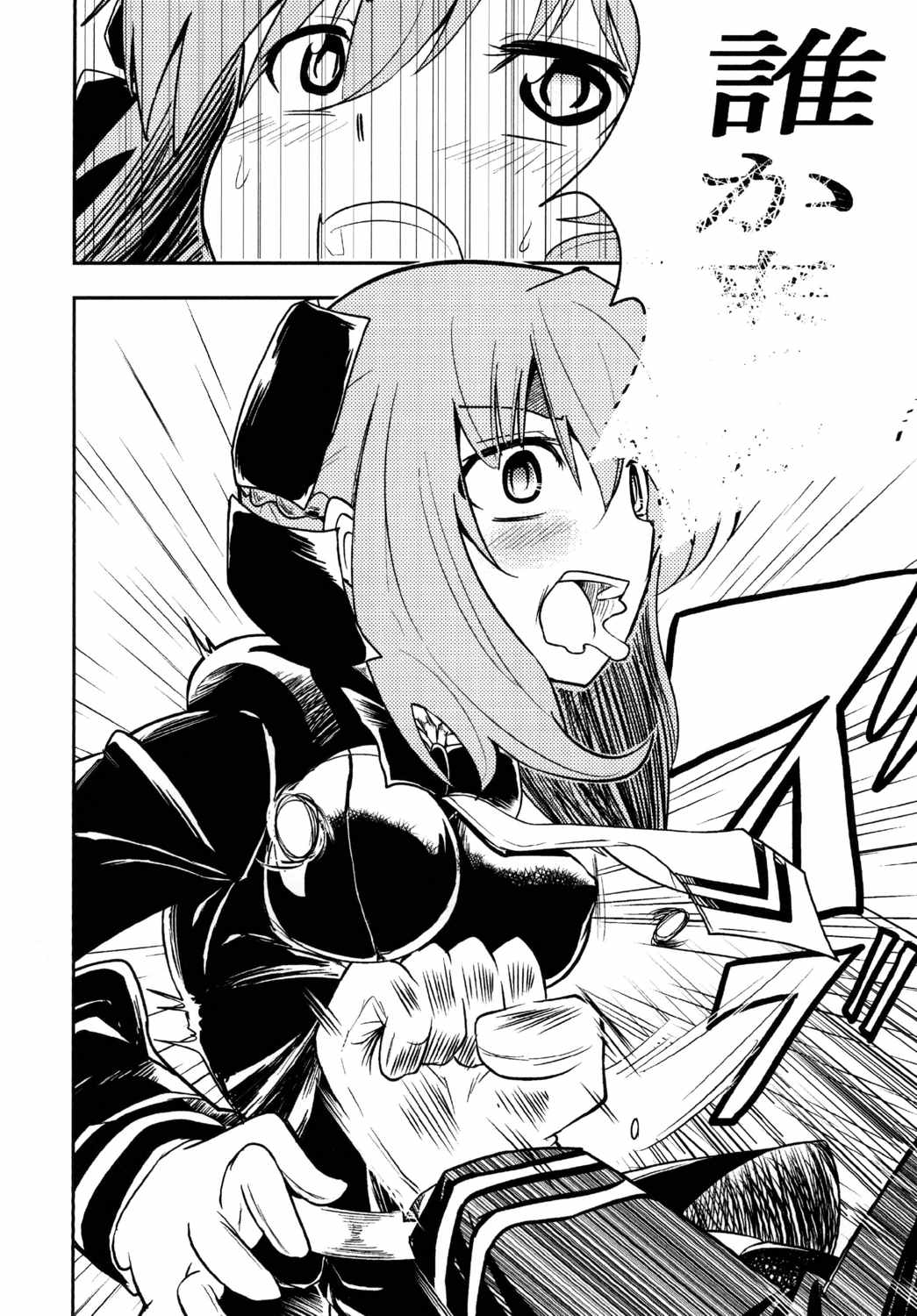 Hazukashigaruna yoon page 11 full