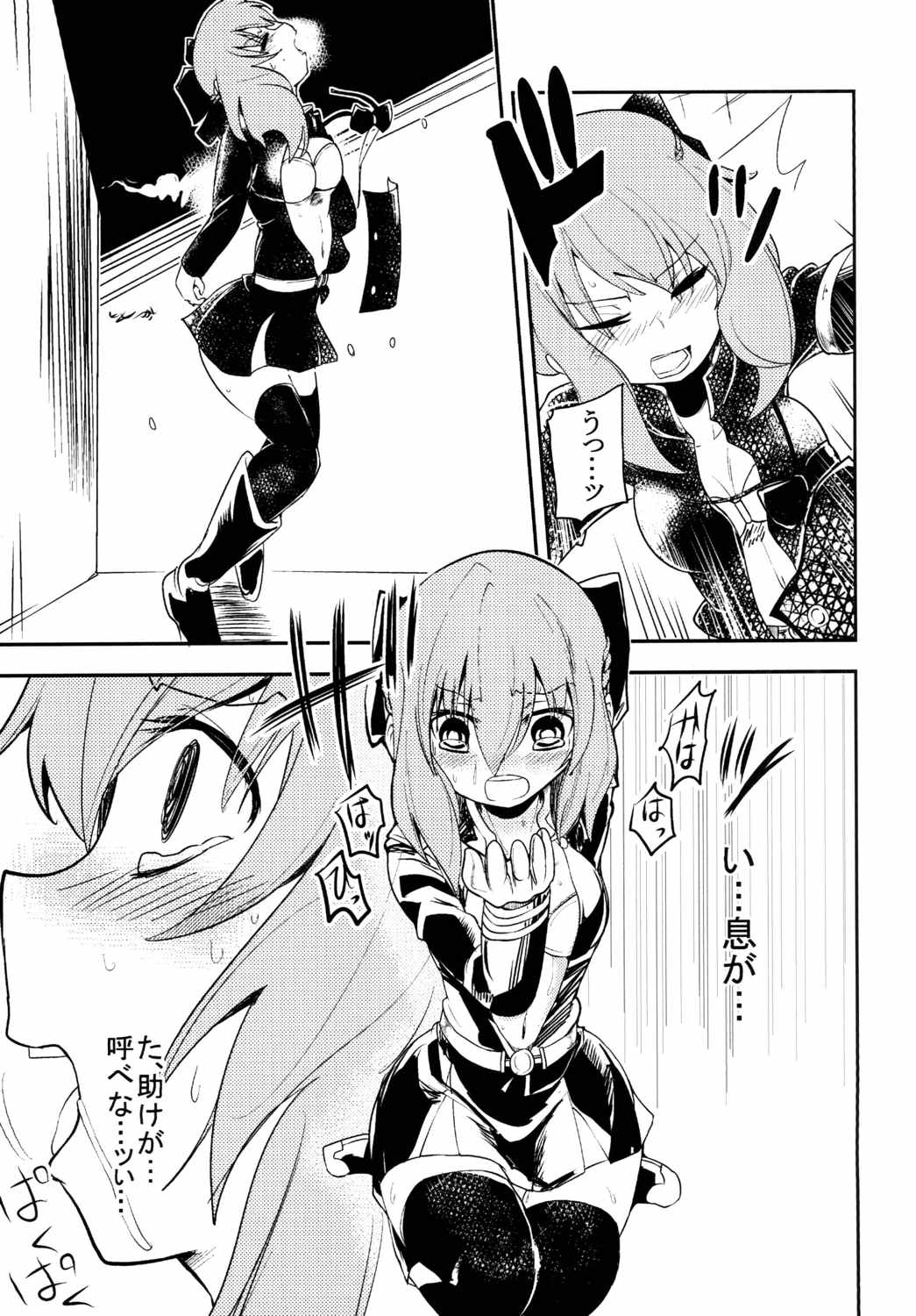 Hazukashigaruna yoon page 12 full