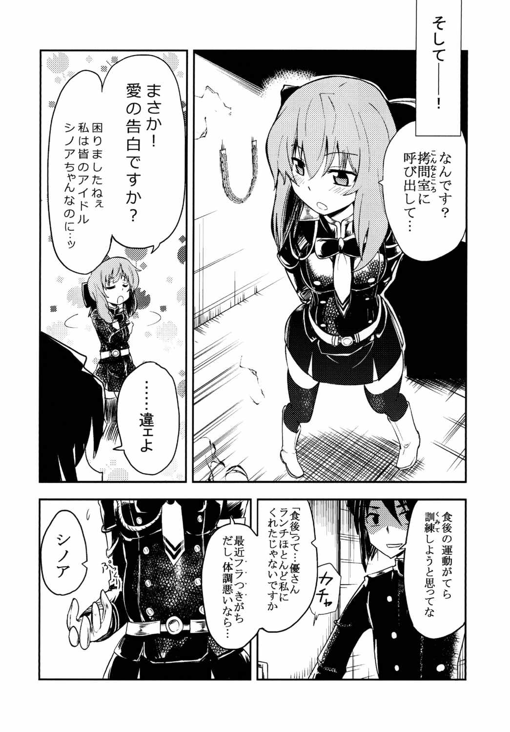 Hazukashigaruna yoon page 9 full