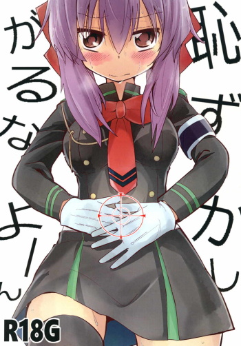 [Felcferc. (Yabai Yuuta)] Hazukashigaruna yoon (Owari no Seraph) [Digital] cover