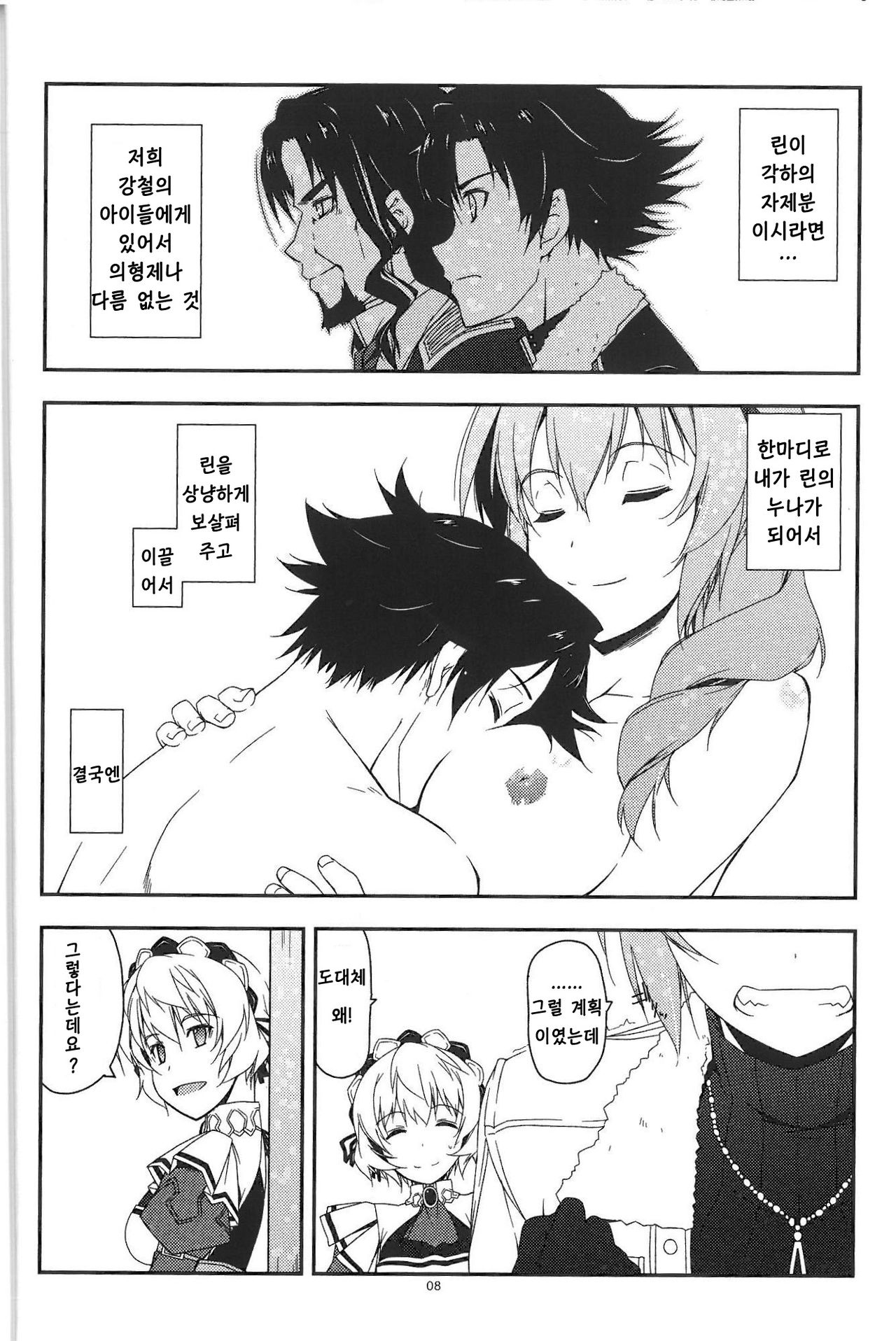 Claire Ijiri | 클레어 괴롭히기 page 7 full