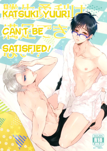 (Ginban no Glory 0.5) [RODRINK (Tani Rinko)] Katsuki Yuuri wa Manzoku Dekinai! | Katsuki Yuuri Can't Be Satisfied! (Yuri on Ice) [English] [TyroLuuki] cover