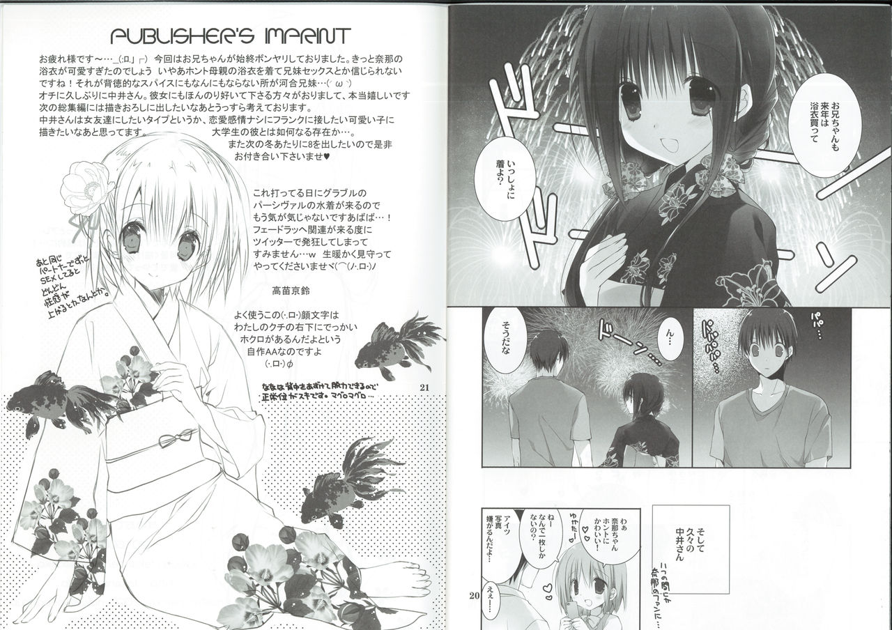 Imouto no Otetsudai 7 page 11 full