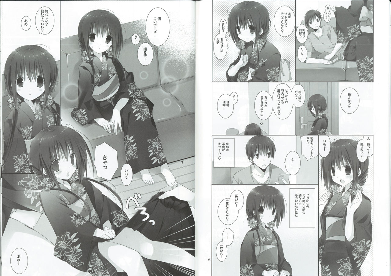 Imouto no Otetsudai 7 page 4 full