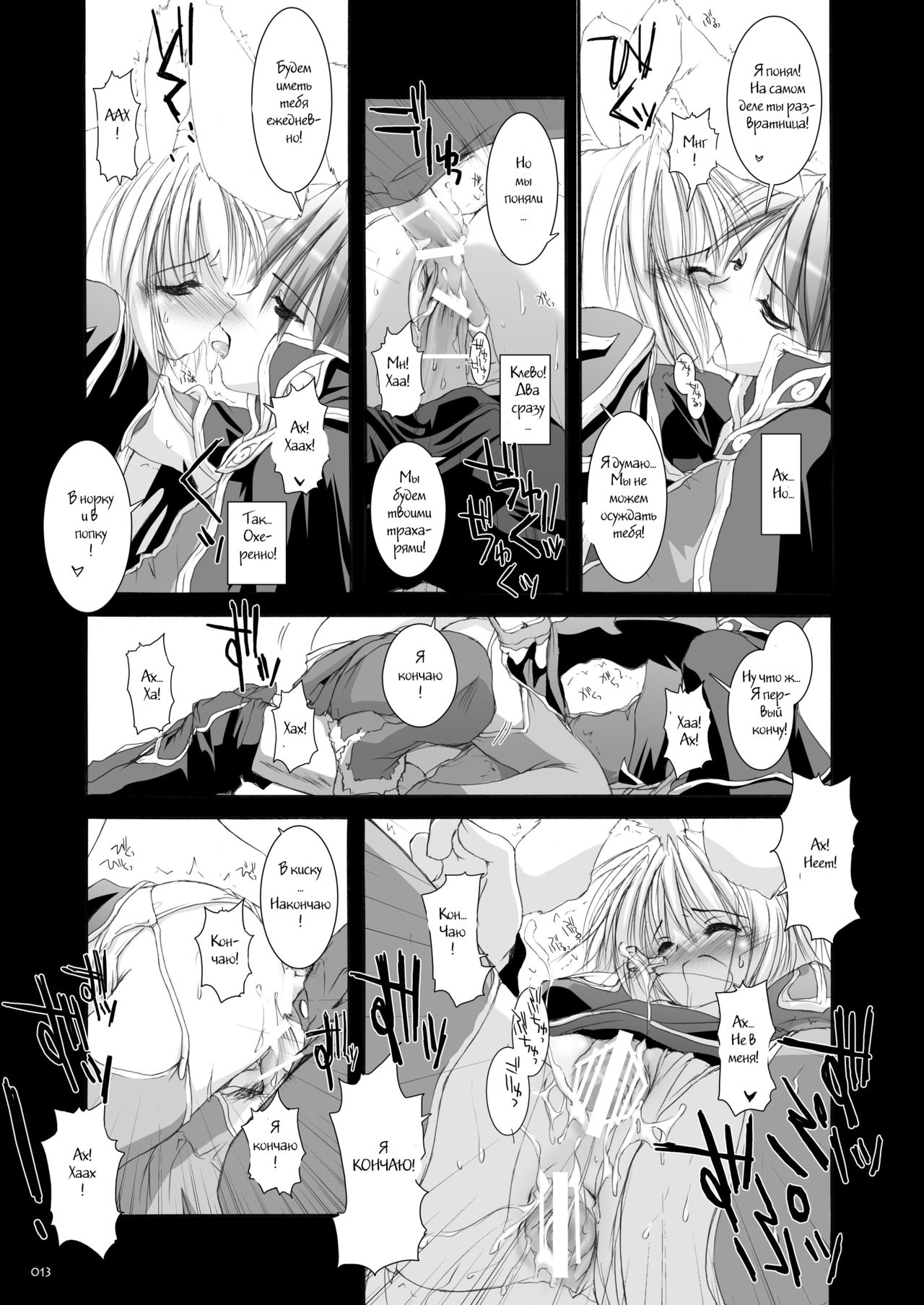 Rough Sketch 11 page 11 full