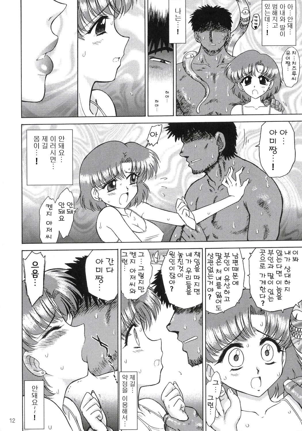 AQUA NECKLACE page 11 full