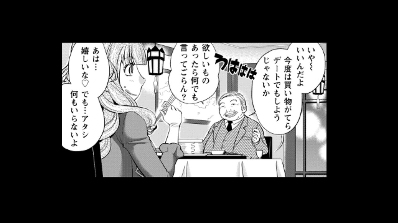Rumors of hostesses kun 1 page 12 full