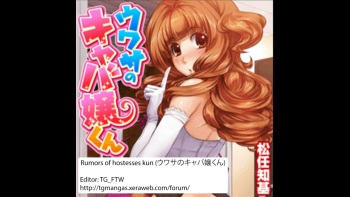 [Matsutou tomoki] Rumors of hostesses kun 1 cover