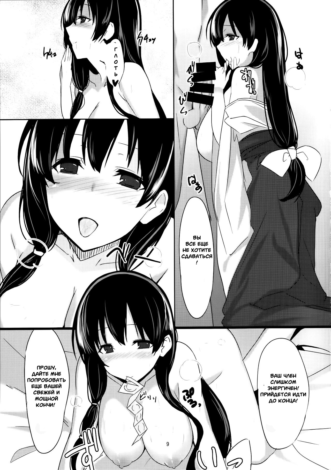 Ero Hon 4 Mangan page 10 full