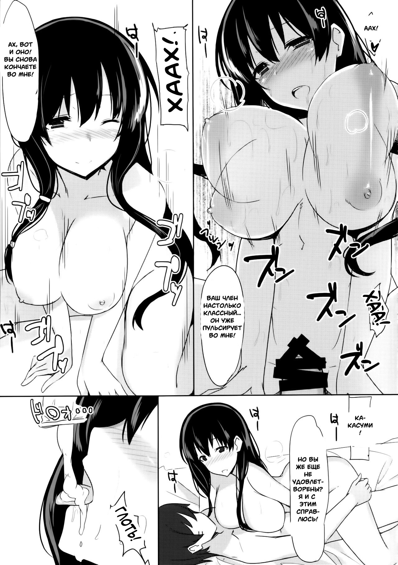 Ero Hon 4 Mangan page 12 full