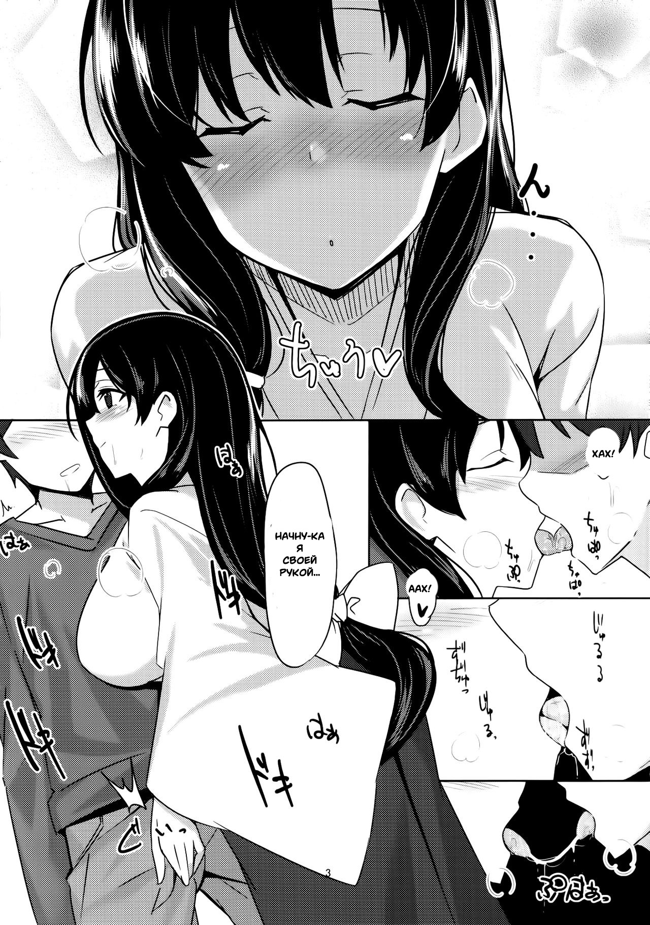 Ero Hon 4 Mangan page 4 full