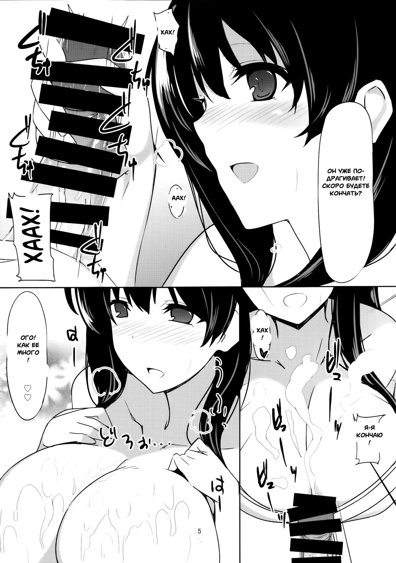 Ero Hon 4 Mangan page 6 full