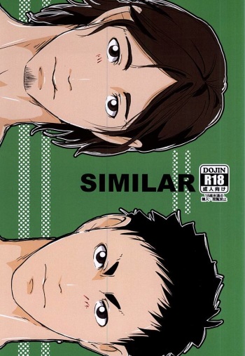(IDLING ATTACKER Osaka 10) [Hoshi no Hako (Eto)] SIMILAR (Haikyuu!!) cover