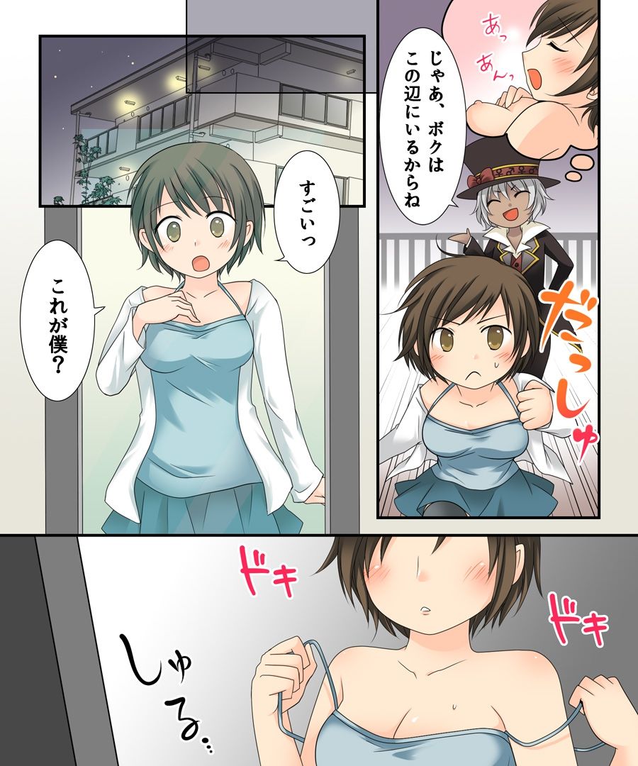 Nyotaika Sagi & Yuusha Shoukan page 10 full