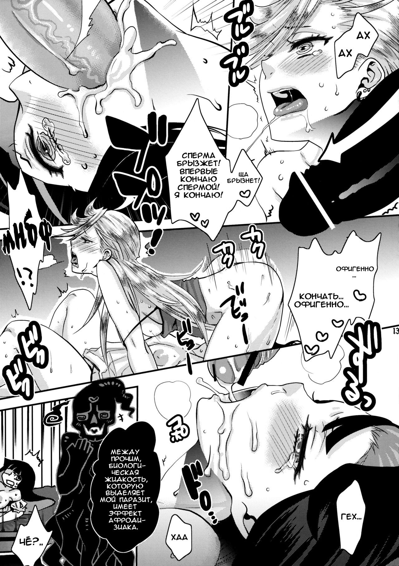 Delicious Milk | Восхитительное молочко page 12 full