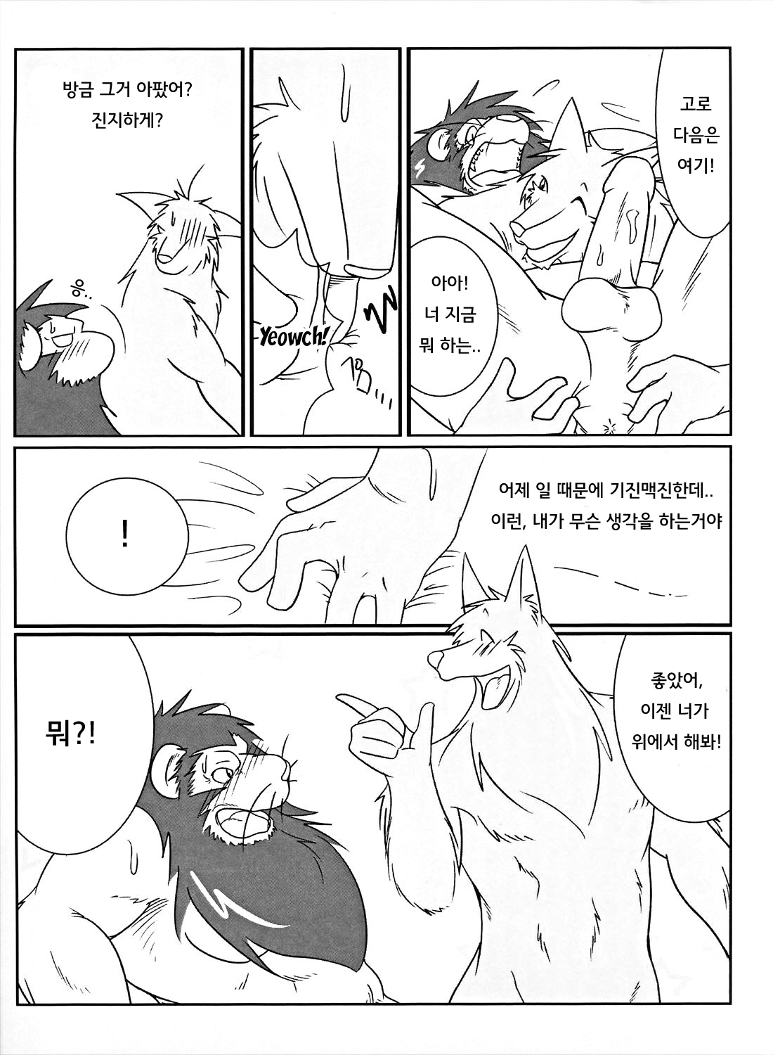 Thank You & Thank You 2 page 11 full