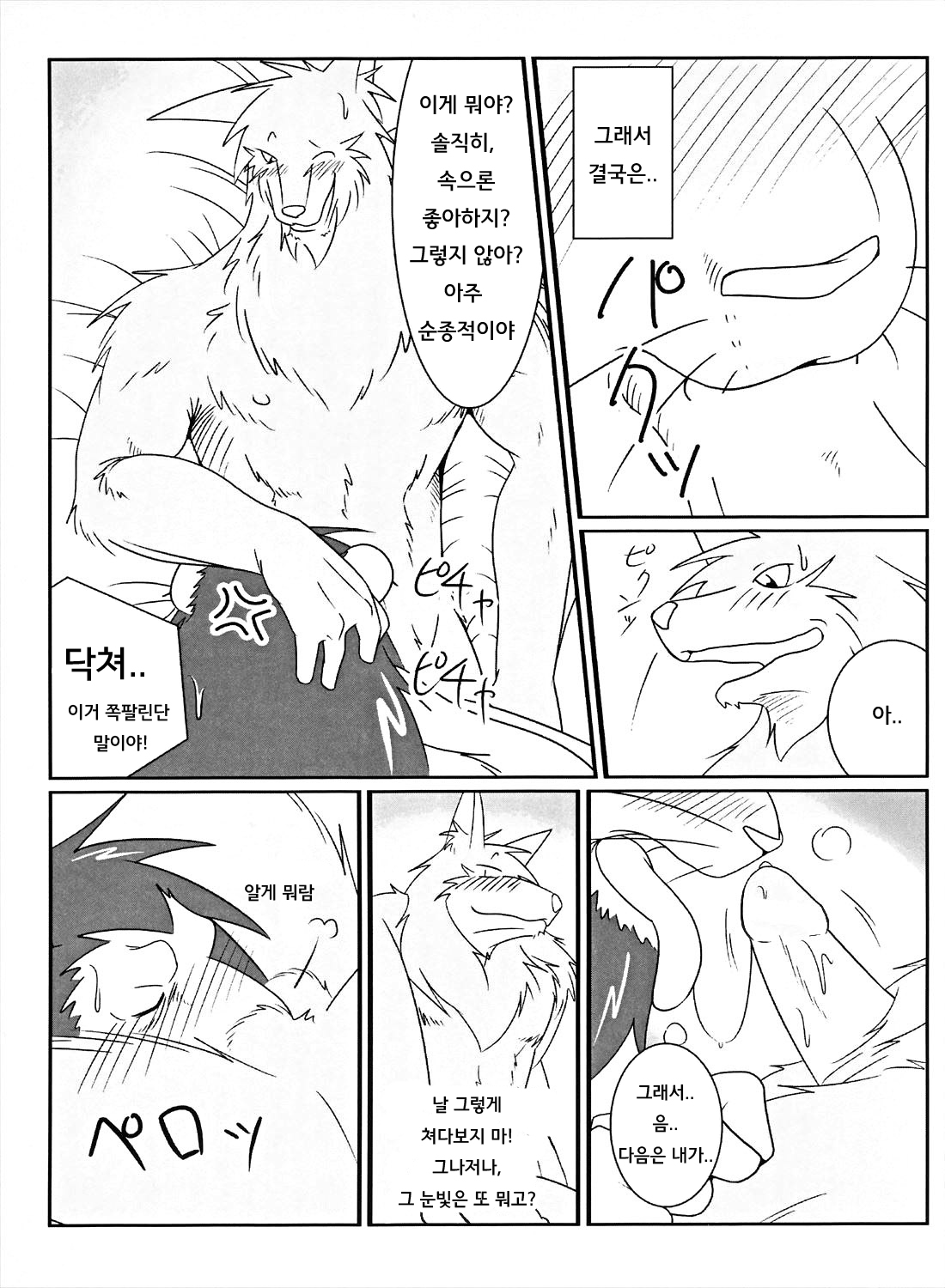 Thank You & Thank You 2 page 12 full