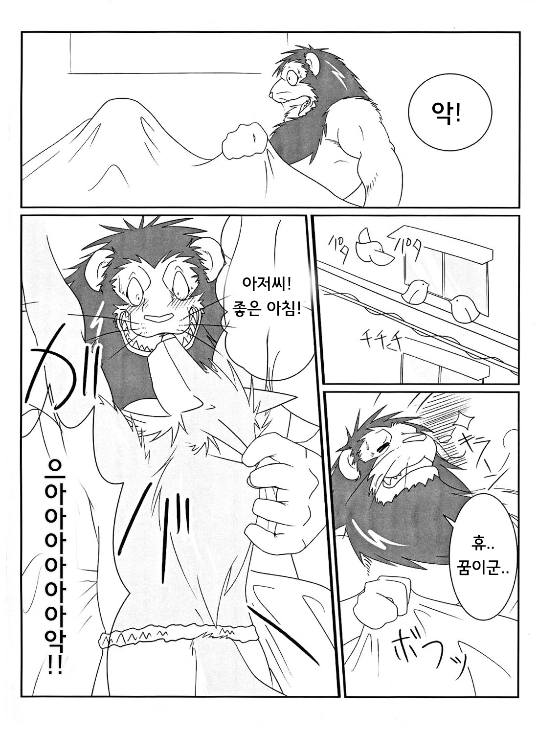 Thank You & Thank You 2 page 4 full