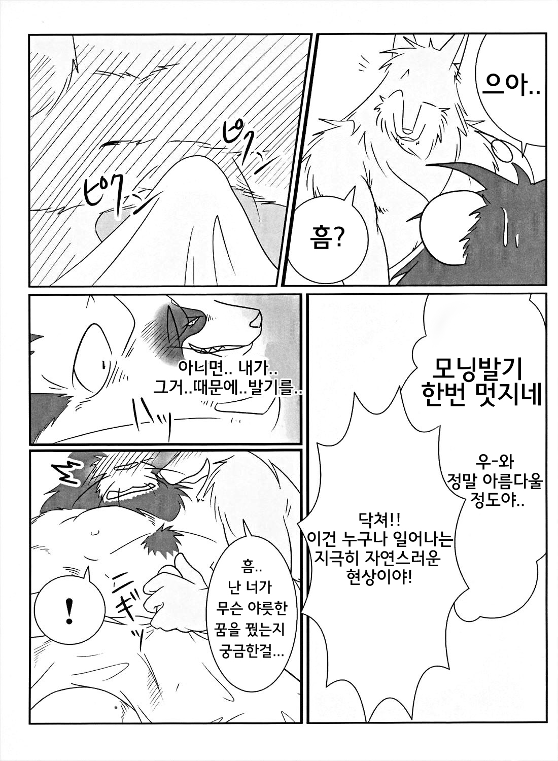 Thank You & Thank You 2 page 5 full