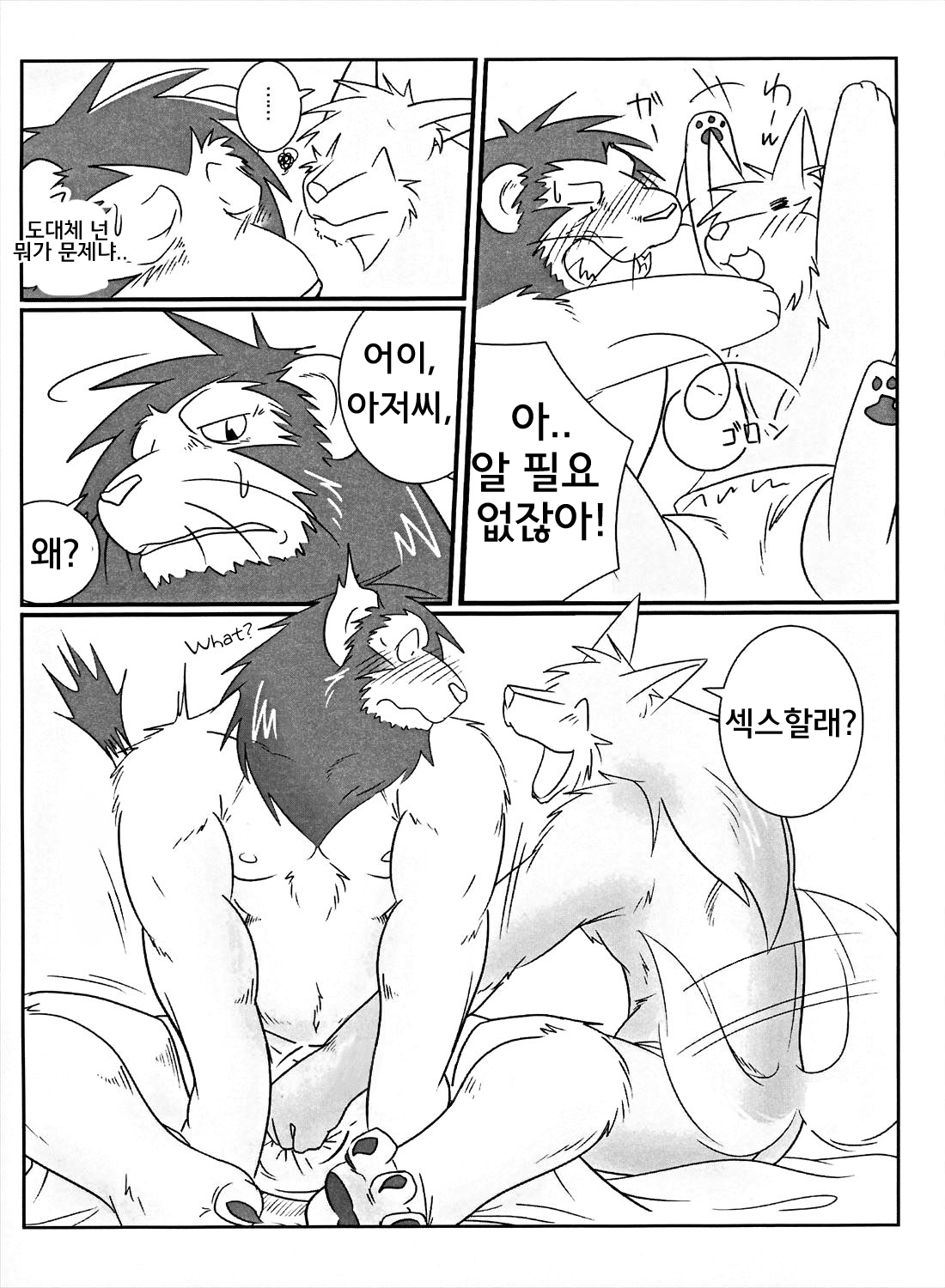 Thank You & Thank You 2 page 6 full