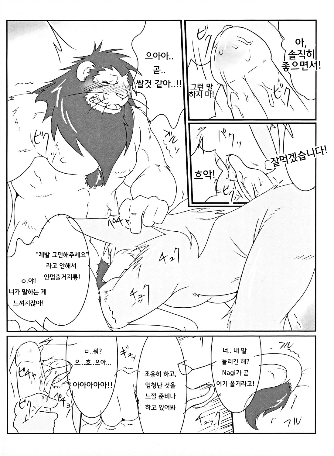Thank You & Thank You 2 page 7 full